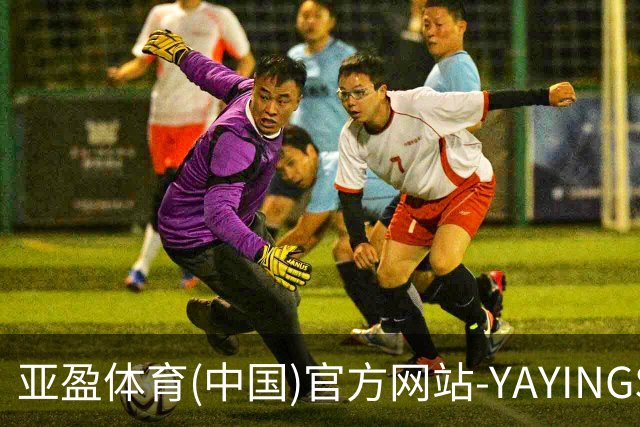 亚盈体育(中国)官方网站-YAYINGSPORTS